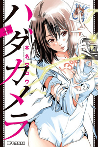 HadaCamera cover