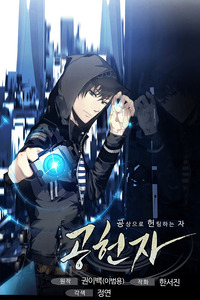 Gong Heon Ja cover