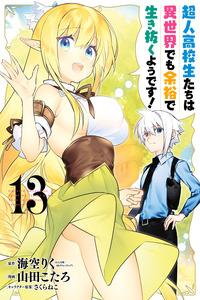 Choujin Koukousei-tachi wa Isekai demo Yoyuu de Ikinuku you desu cover