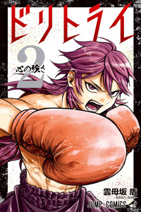 Do Retry cover