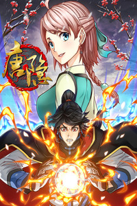Tang Yin cover