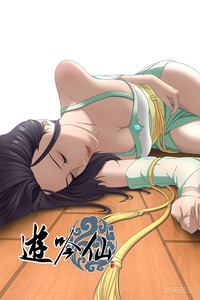 Tales of the Wandering Immortal cover