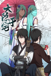 The legendary Hermit Okaku cover