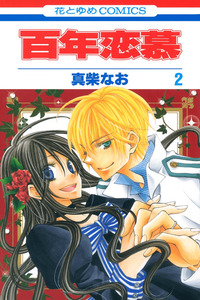 Hyakunen Renbo cover
