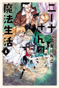 Nina-san no Mahou Seikatsu cover