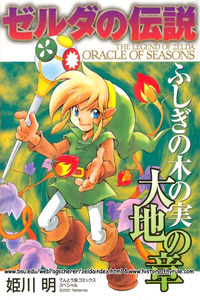 The Legend of Zelda: Oracle of Seasons cover