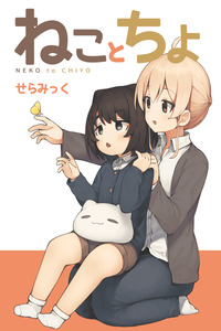 Cat & Chiyo cover