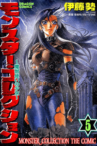 Monster Collection cover