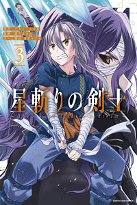 Hoshikiri no Kenshi cover