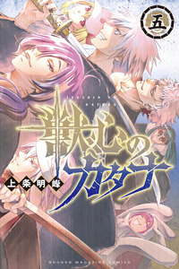 Katana Beast cover