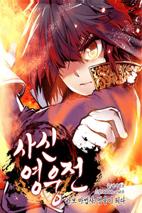 Good Reaper cover