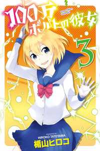 100-man Volt no Kanojo cover