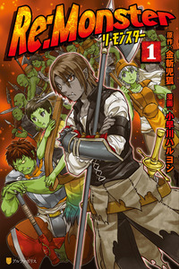 Re:Monster cover
