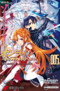 Sword Art Online: Ordinal Scale cover