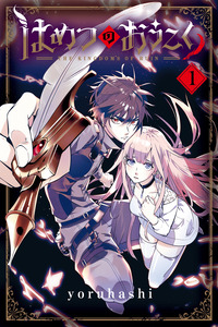 Hametsu no Oukoku cover