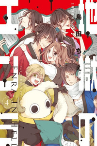 Jigoku no Enra cover