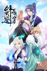 Heaven Defying Sword cover