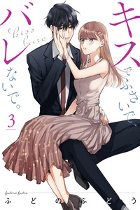 Kiss de Fusaide, Bare naide. cover