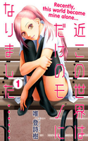 Saikin Kono Sekai wa Watashi dake no Mono ni Narimashita......