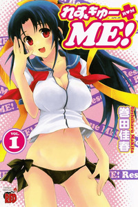 Rescue Me! cover