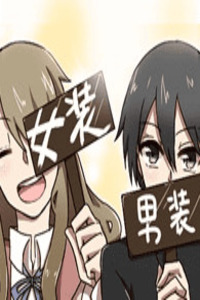 Josou Kareshi to Dansou Kanojo cover
