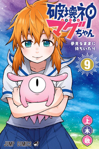 Magu-chan: Dios de la destrucción cover