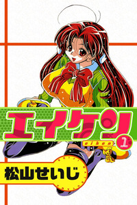 Eiken cover