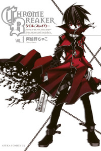 Chrome Breaker cover