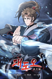 Pride of the blade cover