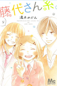 Fujishiro-san Kei. cover
