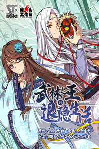 Martial King's Retired Life cover