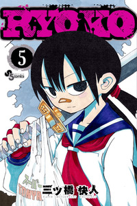 RYOKO cover