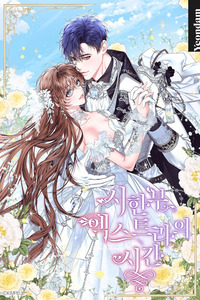 Extra por tiempo limitado cover