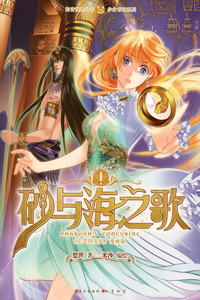 Pharaoh's Concubine cover