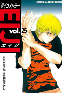 Psychometrer Eiji cover