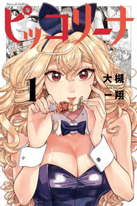 Piccolina cover