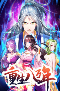 Reborn 80,000 Years cover