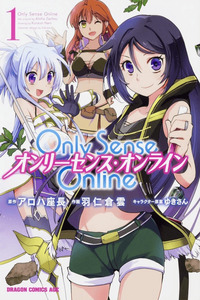 Only Sense Online cover