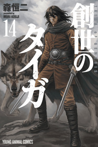 Taiga of Genesis cover