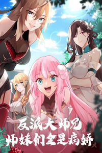 El Gran Villano Hermano Mayor y todas sus Hermanas Menores Yandere cover