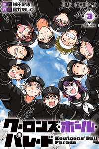 Nine Dragons' Ball Parade cover