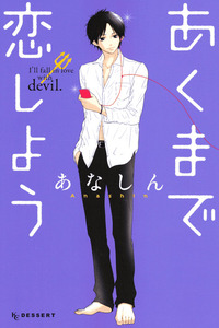 Akuma de Koi Shiyou cover