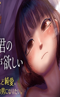 Shinu hodo kimi no shojo ga hoshii