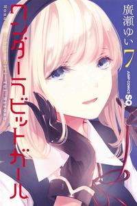 Wonder Rabbit Girl cover