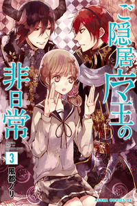 The Unusual Life of a Retired Demon King cover