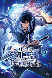 Solo Leveling: Ragnarok cover
