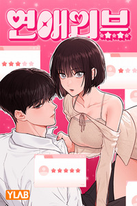 Ex-Love Review cover