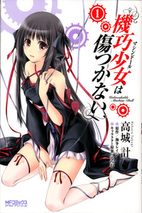 Machine-Doll wa Kizutsukanai cover