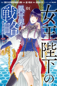 El Enjambre De Su Majestad cover