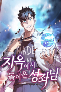 The Constellation That Returned From Hell cover